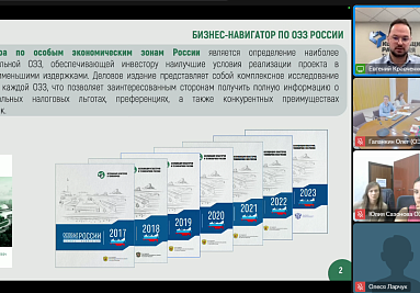 АКИТ РФ представила обновлённые методики Национального рейтинга инвестиционной привлекательности ОЭЗ России – 2025